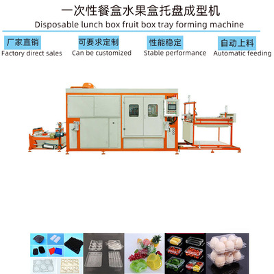 工厂专业生产可降级餐盒碗水果盒的自动塑料真空成型机吸塑机