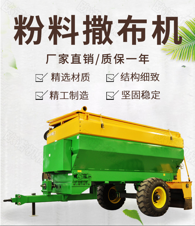 厂家直销 牵引式路面撒灰机 白石灰粉料洒布机厂家