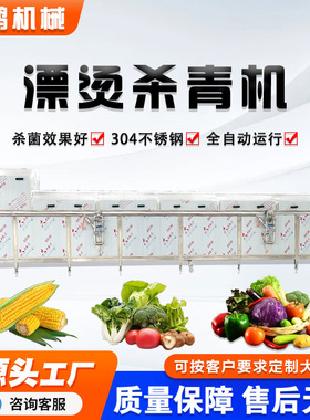 自动化袋装竹笋预煮机 笋丝酸菜加工设备 清水笋加工成套流水线