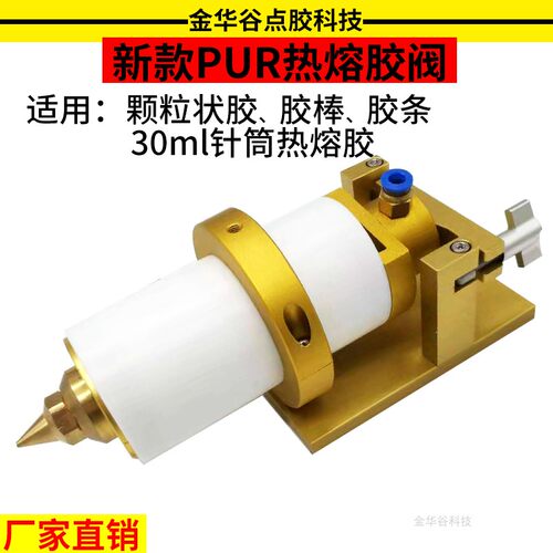 pur30ml温控配件全自动点胶机