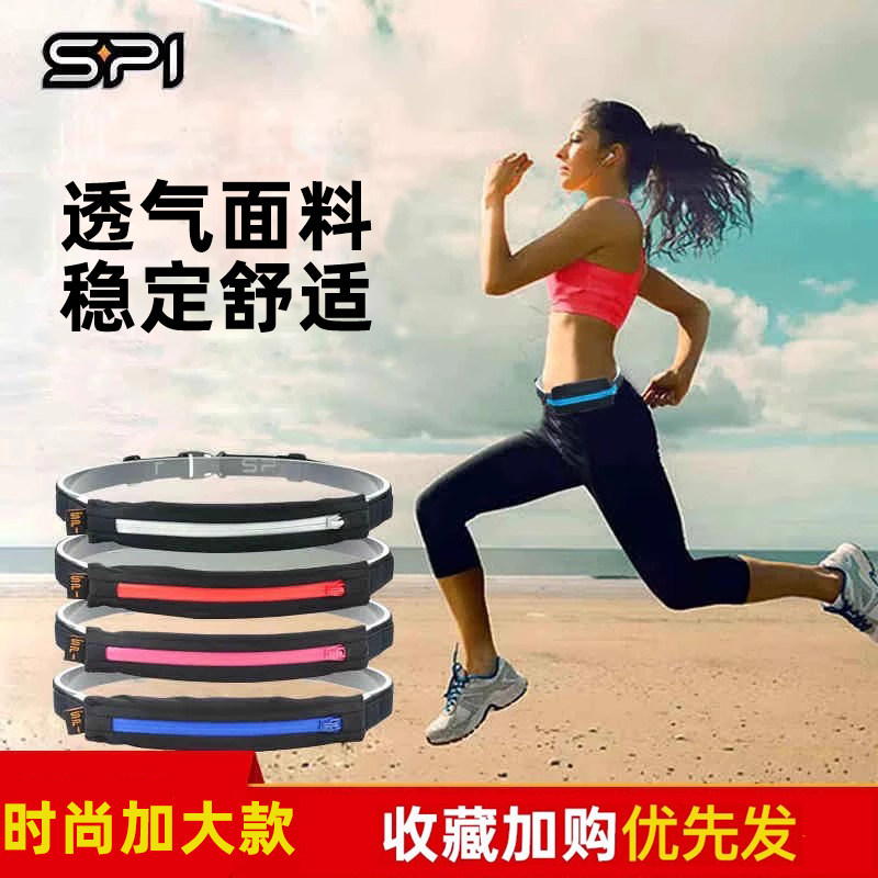 Spibelt跑步手机腰包户外马拉松装备运动腰带男女时尚加大多功能