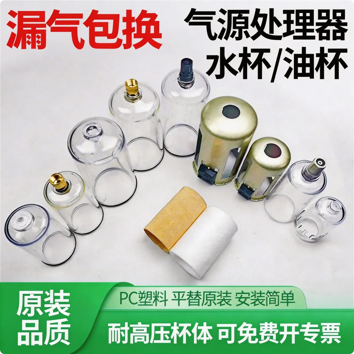 油水分离器水杯油杯SMC亚德客型AFC2000 4000过滤器配件气动杯子