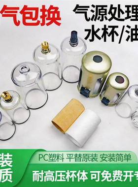油水分离器水杯油杯SMC亚德客型AFC2000 4000过滤器配件气动杯子