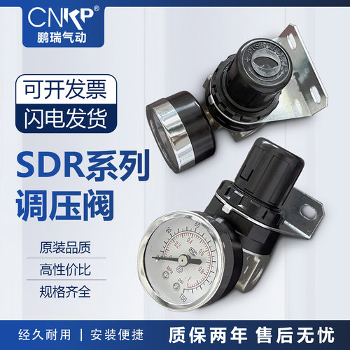 亚德客型SDR调压阀SDR100/200