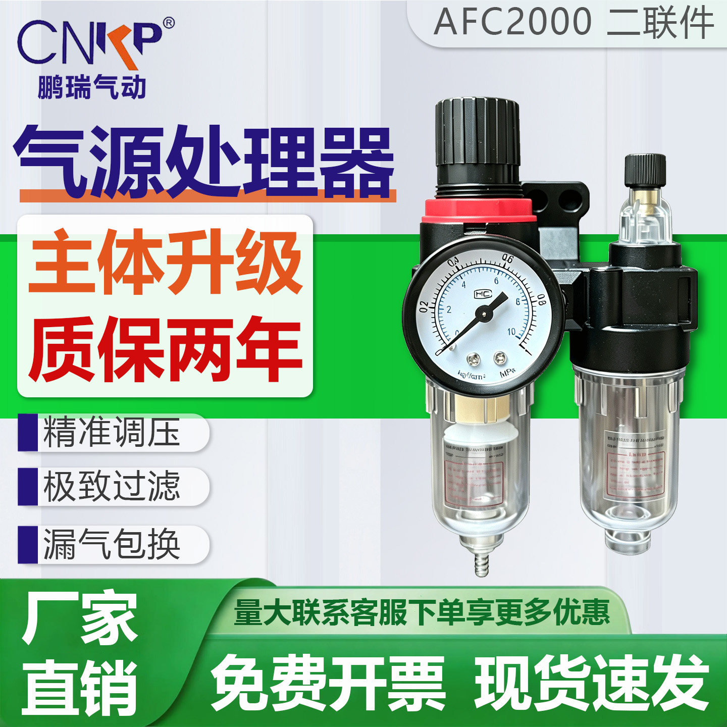 AFC2000空压机油水分离器二联件亚德客型气源处理器过滤器气动AFR