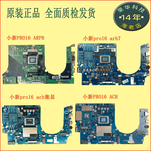 小新pro16acharh7arp8主板