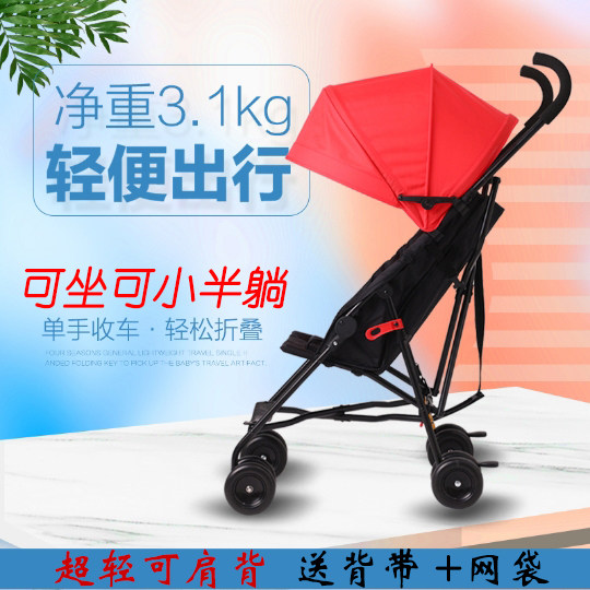 法贝尼轻便伞车折叠可小半躺