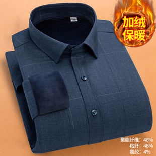 保暖衬衫 男士 加绒加厚大码 衬衣中青年爸爸装 秋冬季 寸衫 商务长袖