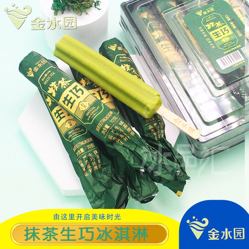 金水园抹茶生巧冰淇淋