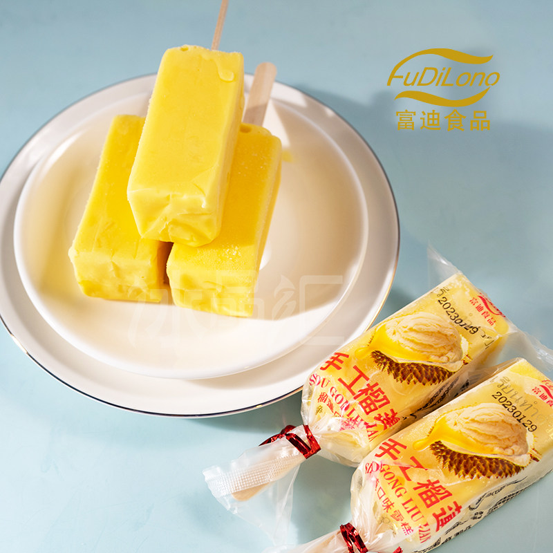 一包5支-富迪手工榴莲雪糕冰淇淋水果冷饮手包东北冰棒整箱80克