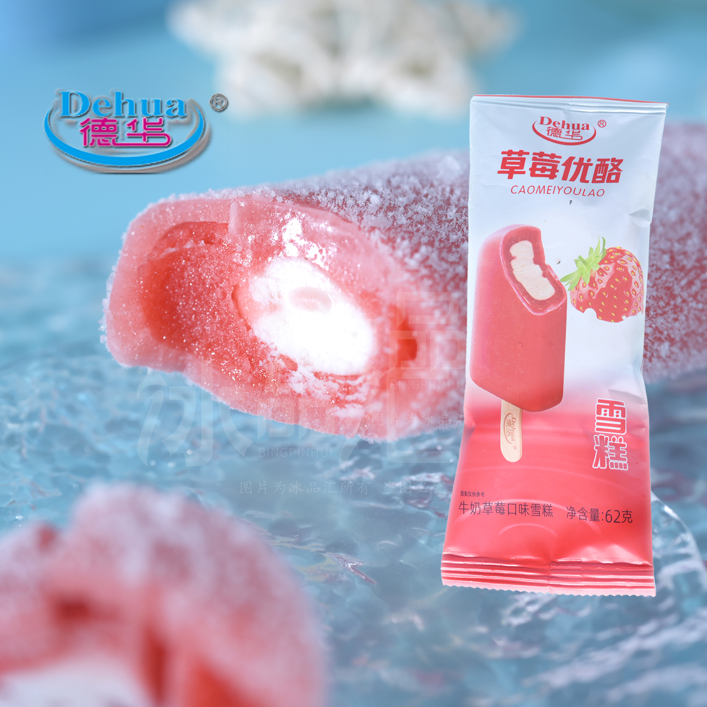 德华草莓优酪雪糕草莓味