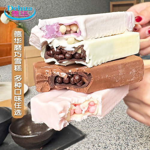 德华磨巧雪糕多种口味