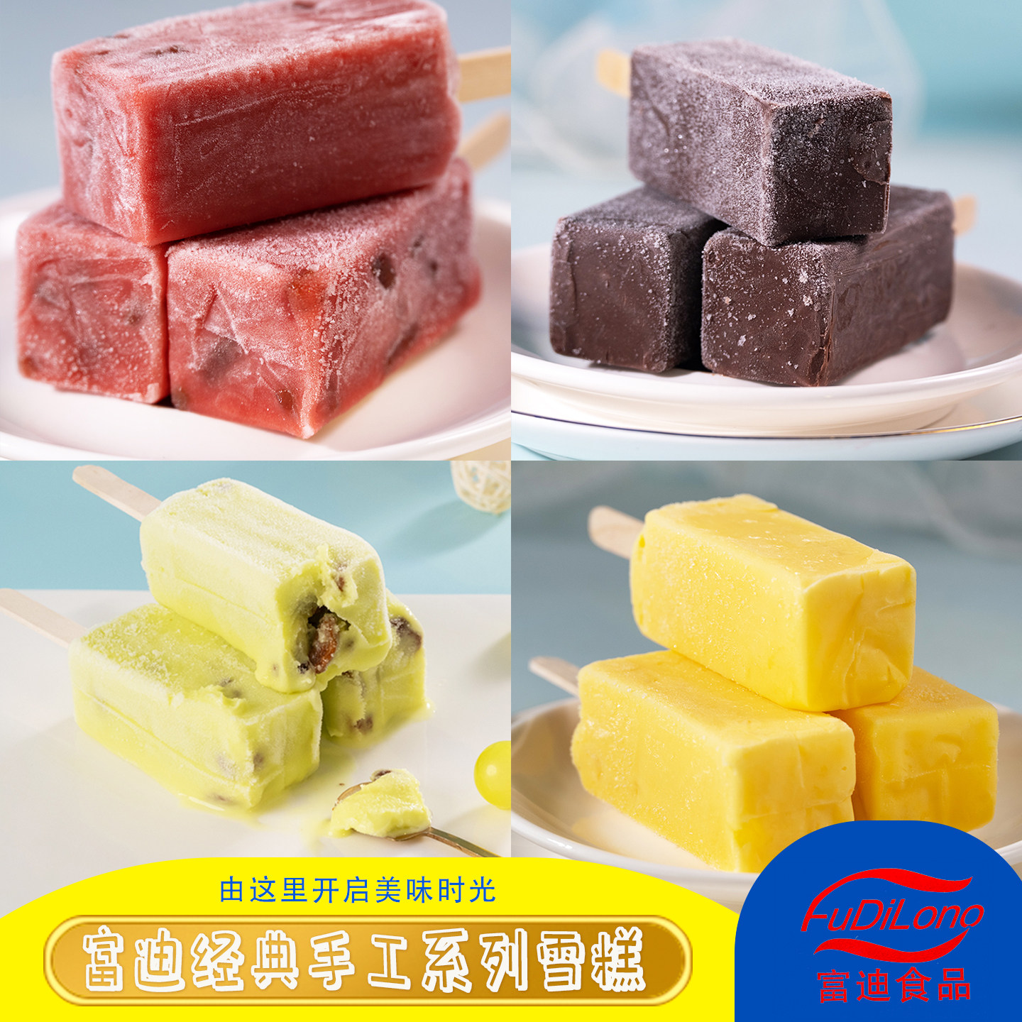 【顺丰包邮】富迪手工榴莲芒果青提雪糕冰淇淋冰棒水果冷饮整箱批 - 实物图