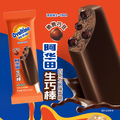 阿华田生巧棒雪糕巧克力味