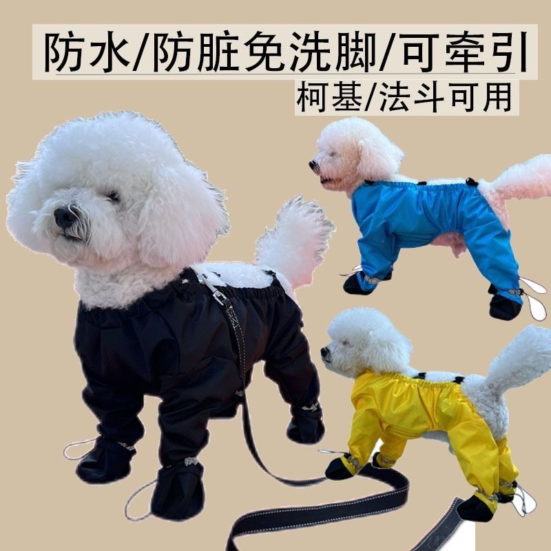 狗狗外出防脏防尿背带裤套中型小型犬泰迪连体裤脚套宠物连带鞋套