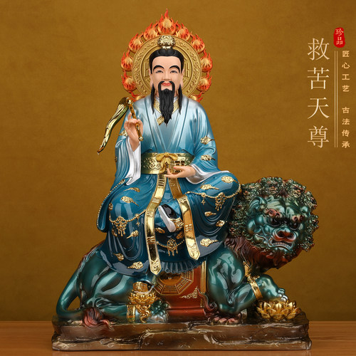 太乙救苦天尊】价格_图片_淘宝天猫太乙救苦天尊优惠商品大全- 虎窝淘