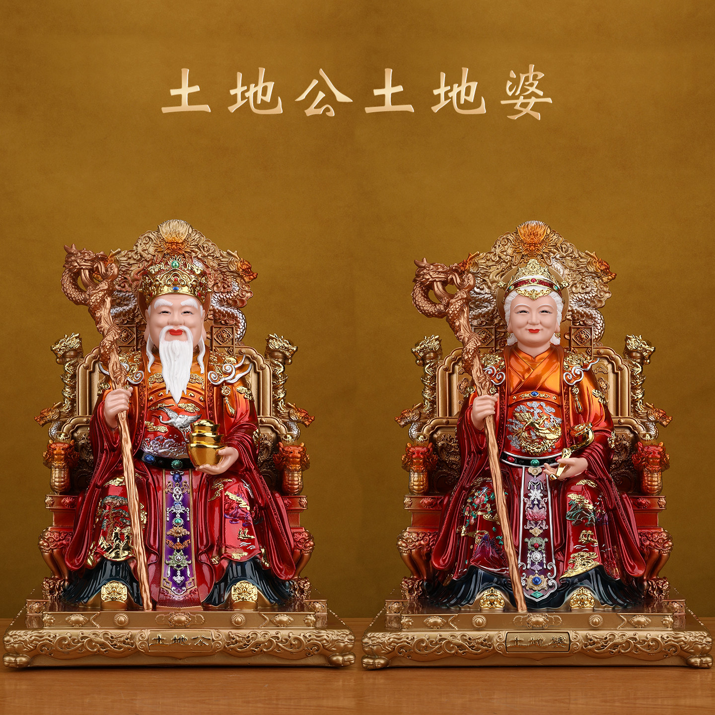 铜彩土地公土地婆神像家用供奉摆件福德正神土地爷爷奶奶一对树脂