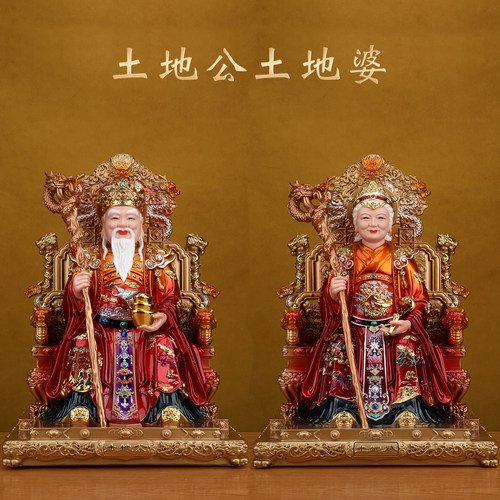 铜彩土地公土地婆神像家用供奉摆件福德正神土地爷爷奶奶一对树脂