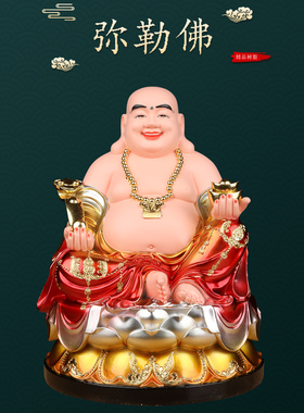 弥勒佛菩萨大肚开心笑佛笑口常开办公室招财摆件家用客厅供奉佛像