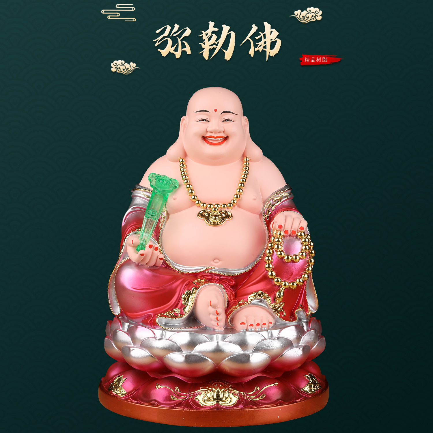 家居办公室供奉招财弥勒佛菩萨佛像大肚开心笑佛家用客厅摆件树脂