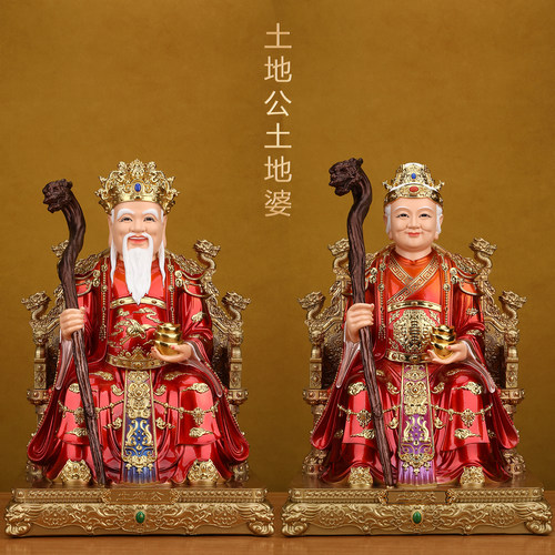 铜彩土地公土地婆神像家用供奉摆件福德正神土地爷爷奶奶一对树脂