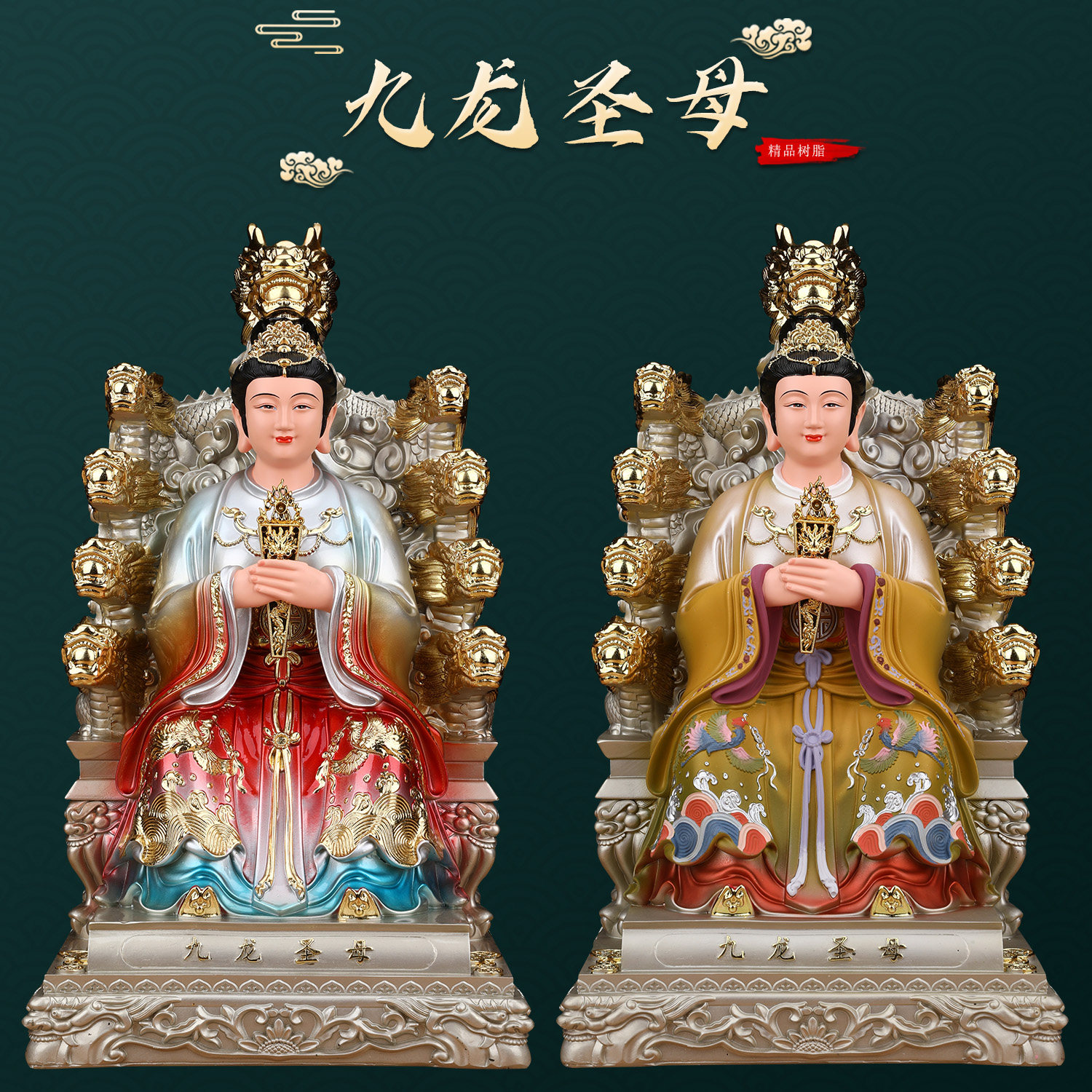 九龙圣母神像家用佛堂供奉摆件佩霞元君九莲龙母娘娘像体真身树脂