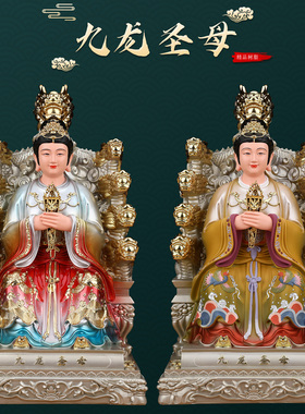 九龙圣母神像家用佛堂供奉摆件佩霞元君九莲龙母娘娘像体真身树脂