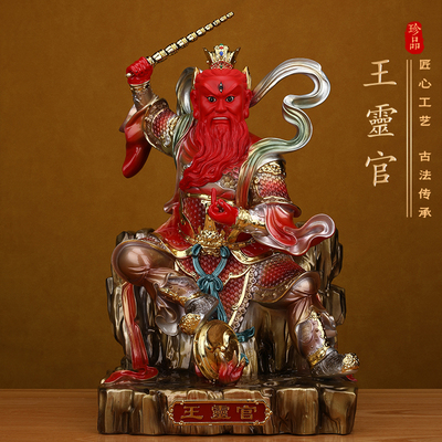 王灵官神像树脂坐像王天君火神菩萨都天大灵官家用供奉工艺品摆件