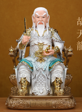 掌堂教主胡天龙供奉胡氏兄弟像体真身胡家四太爷天龍树脂神像摆件