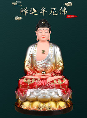 三宝佛佛像释迦牟尼佛如来佛祖药师佛阿弥陀佛家用佛堂供奉摆件世