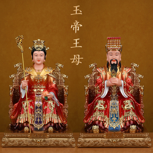 新款玉帝王母神像家用供奉玉皇大帝王母娘娘像体真身树脂佛像摆件