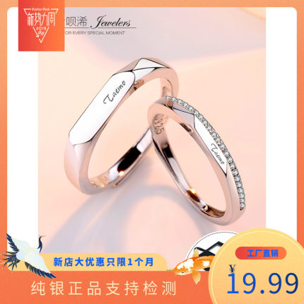 S925情侣戒指纯银一对女男刻字活口可调节学生结婚对戒生日礼物