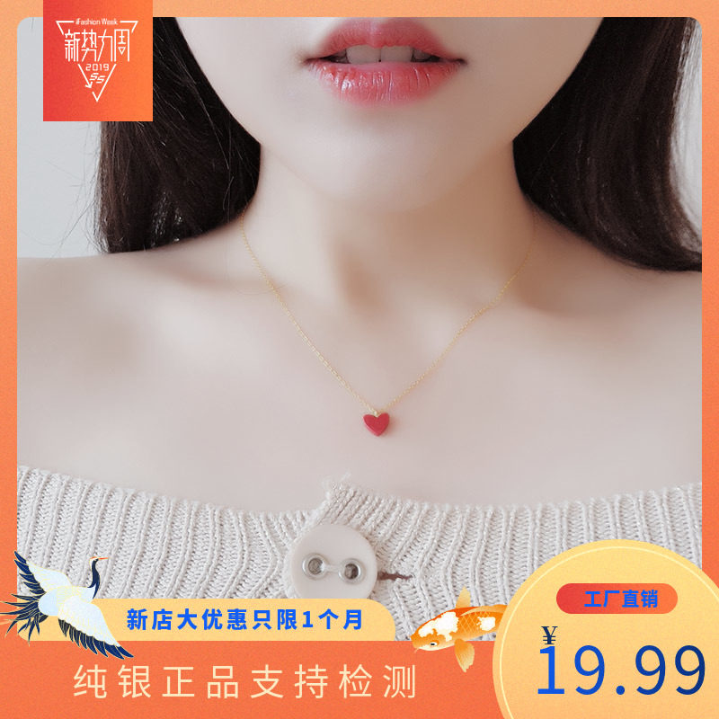 纯银小红心项链女潮爱心红色简约网红小众气质锁骨链吊坠镀18k金