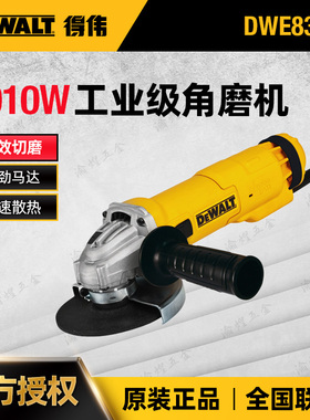 得伟1010W角磨机125mm系列大型切割机打磨机磨光机砂轮机DWE8310S