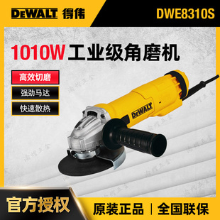 得伟1010W角磨机125mm系列大型切割机打磨机磨光机砂轮机DWE8310S