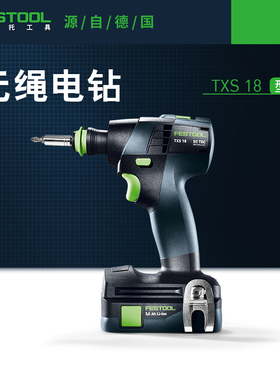 费斯托TXS18紧凑型电钻18V小型多功能无刷锂电电动螺丝刀快换夹头