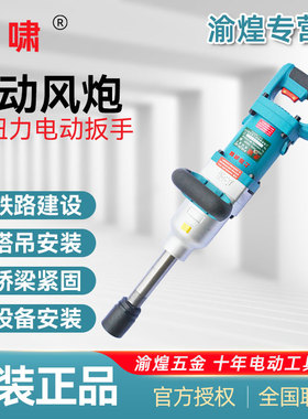 虎啸36C电动冲击扳手钢结构高强螺栓套筒铁路塔吊电风炮机S2000L