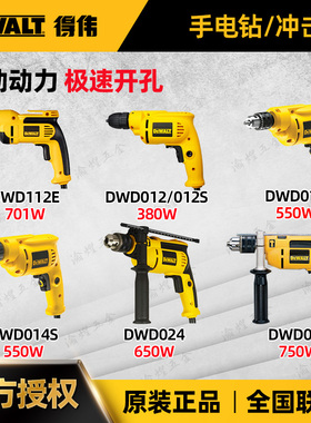 得伟手电钻家用多功能木工手枪钻正反转调速DWD112E/012/014/025