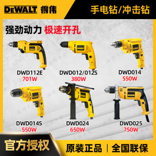 025 014 012 得伟手电钻家用多功能木工手枪钻正反转调速DWD112E