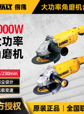 得伟D28491大型角磨机重型金属石材打磨切割机大功率德伟2000W