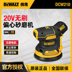 得伟DCW210B锂电池20V充电125mm手持圆砂纸机震动抛光打磨砂光机