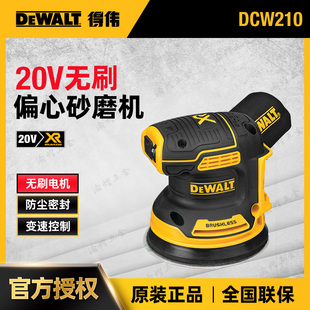 得伟DCW210B锂电池20V充电125mm手持圆砂纸机震动抛光打磨砂光机