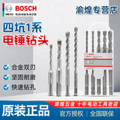 博世BOSCH电锤钻头圆柄两坑两槽四坑钻头混凝土冲击钻头穿墙4