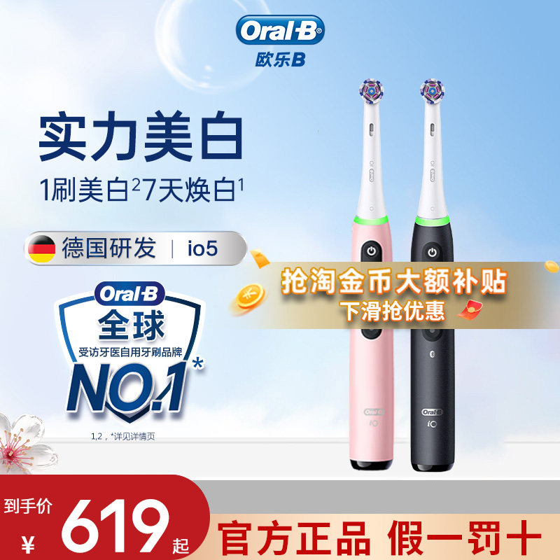 欧乐b电动牙刷成人声波图片