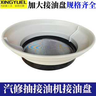 换废机油收集器气动抽接油机中心油口接油盆回收机油管配件接油盘