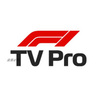 F1 TV PRO/F1 TV/F1 直播 F1