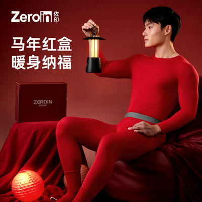 佐印本命年红色保暖内衣套装