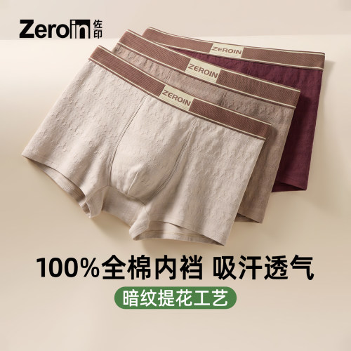 佐印男士内裤纯棉2026新款全棉内裆平角高档四角大码舒适高级裤衩