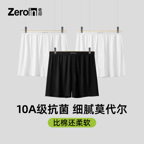 【佐印男士莫代尔抗菌阿罗裤】