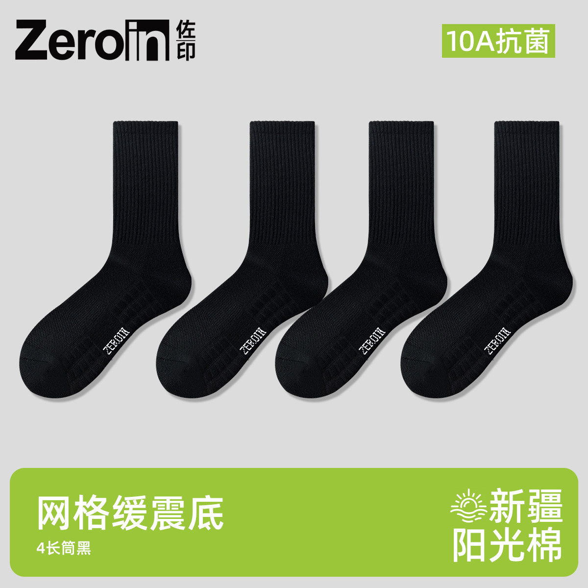Zaoyin men's summer thin pure cotton yarn towel sole sports socks mid-calf badminton white anti-odor short socks thumbnail 6